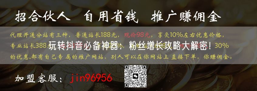 玩转抖音必备神器：粉丝增长攻略大解密！
